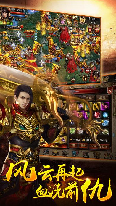 龙魂之剑手游官方版