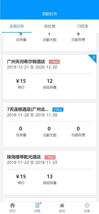 有人有活帮工端app
