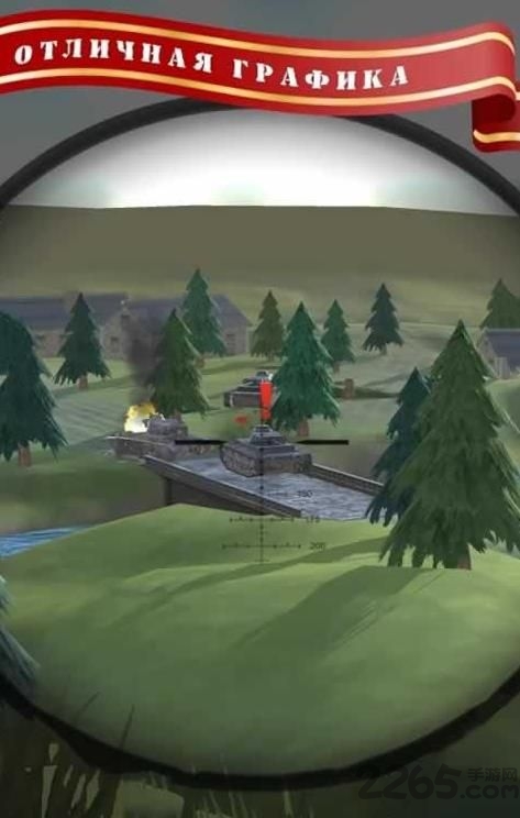 炮兵模拟2中文版