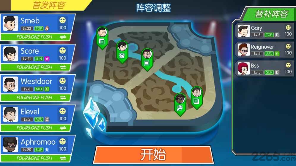 电竞传奇手游测试版