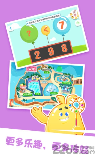 小熊数学手机版