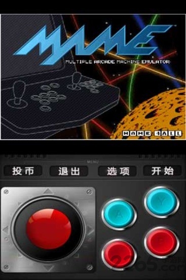 MAME街机模拟器app下载