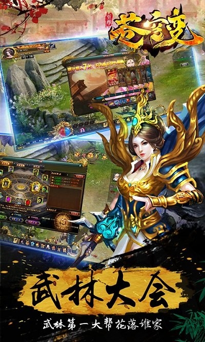 至尊苍穹变公益私服