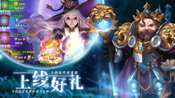 暗黑联盟卡牌手游