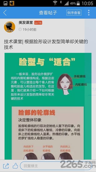 美发课堂app免费软件