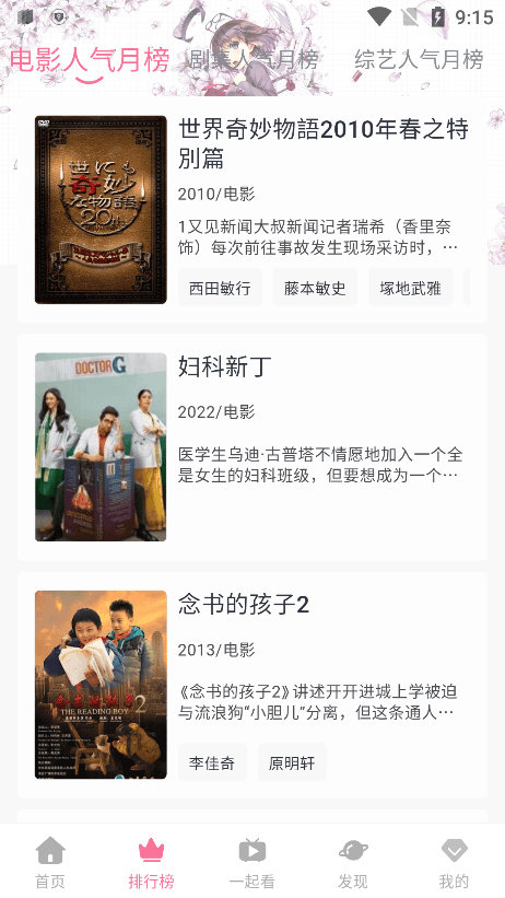 哈奇奇APP追剧最新版本