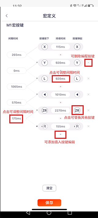 mobapad app使用教程