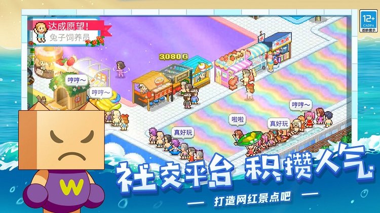 开罗水上乐园汉化免验证版