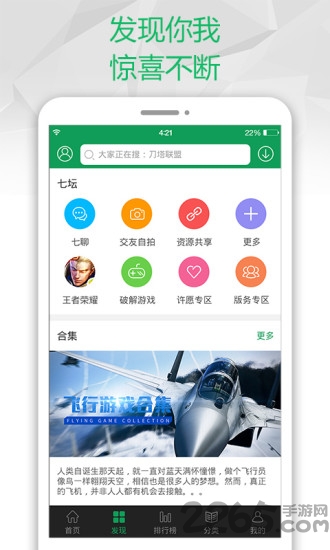 7733游戏盒子官方版