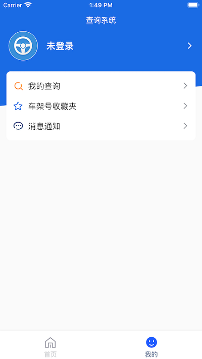 车况查查官方版