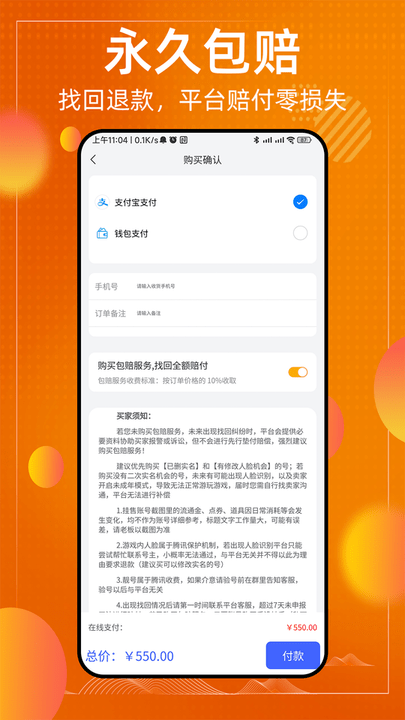懂号弟app官方版