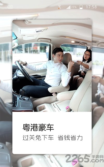 至尊用车 至尊用车app下载