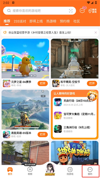 233乐园切换账号 233乐园切换账号