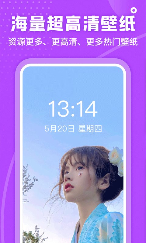 超高清壁纸app 超高清壁下载免费版