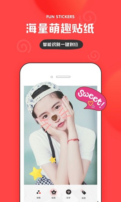 in美图app官方版