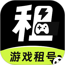 熊猫游戏交易app(熊猫租号交易)