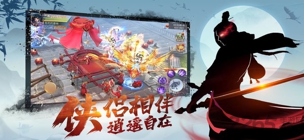 少侠且慢行最新版