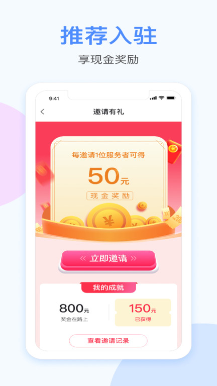 都是匠app