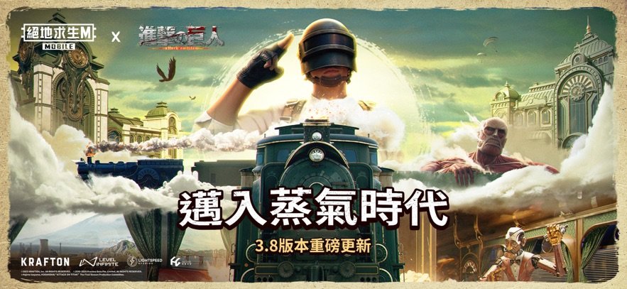 pubg体验服2025最新版本