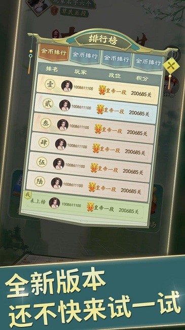 全民中国象棋官方正版