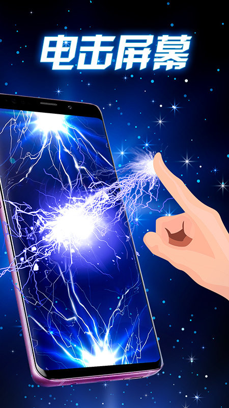 解压屏幕恶搞软件