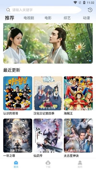 聚影视官方版 聚影视最新版下载