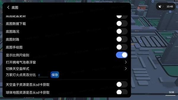 腾讯地图车机版Debug模式设置 腾讯地图车机版Debug模式设置