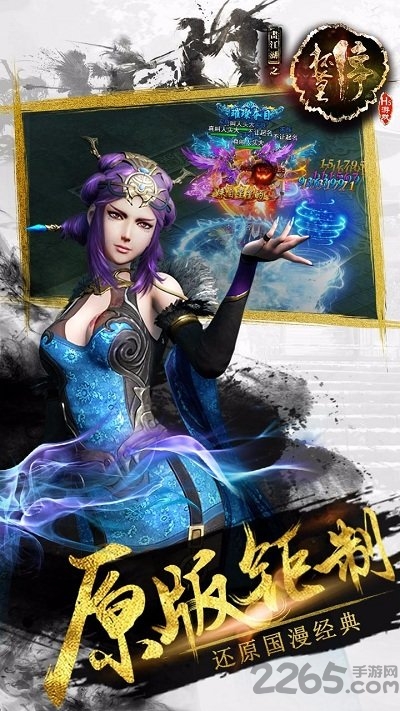 画江湖之杯莫停h5手游360版