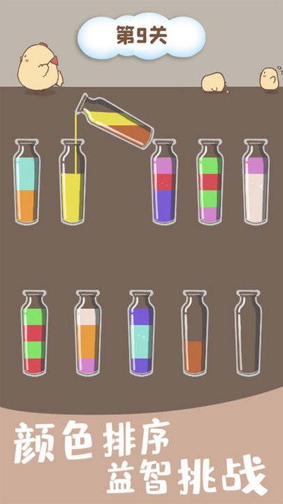 趣味倒水最新版