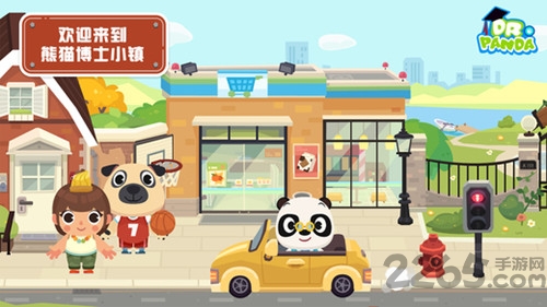 熊猫博士小镇2025最新完整破解版