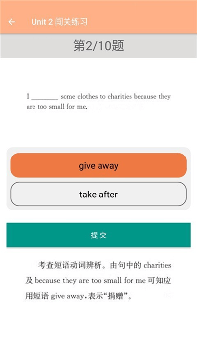 八年级下册英语辅导免费app 八年级下册英语辅导软件下载