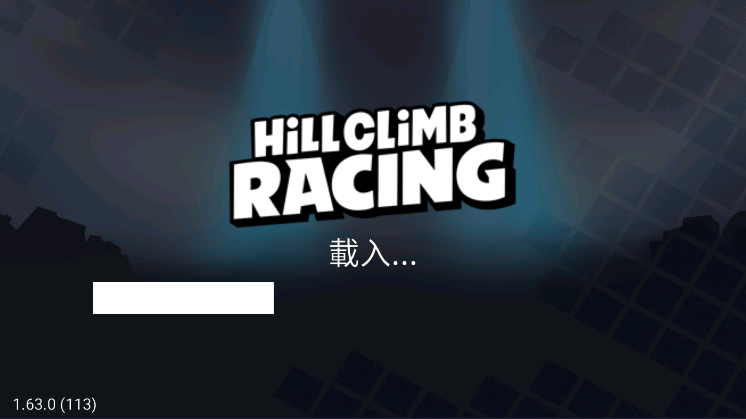 登山赛车破解版无限金币钻石