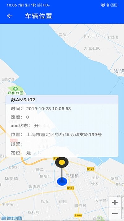 工程师加车客户端