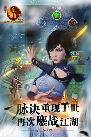 画江湖之灵主手机版