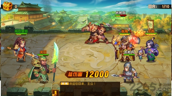 萌将三国小米版下载