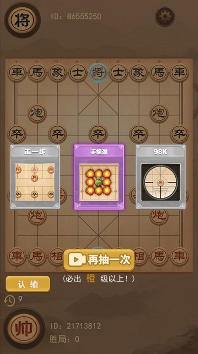 像棋的象棋官方正版