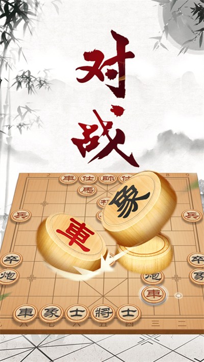 弈局象棋最新版
