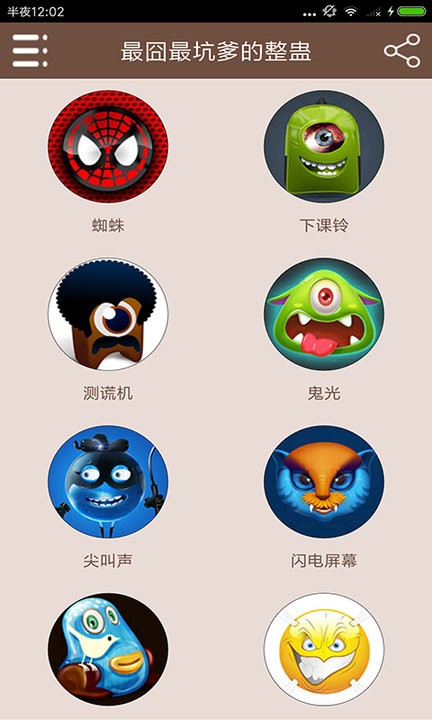 最囧最坑爹的整蛊主题桌面