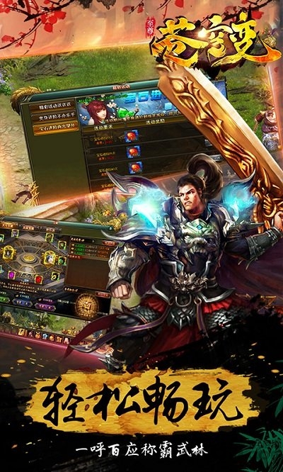 至尊苍穹变公益私服