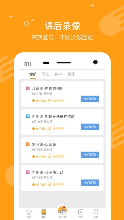 100教育一对一辅导专家
