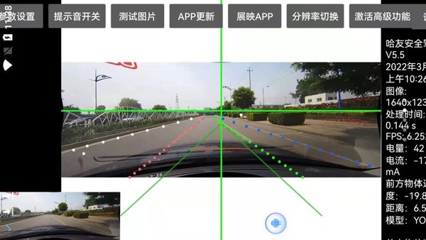 哈友安全辅助驾驶车机版