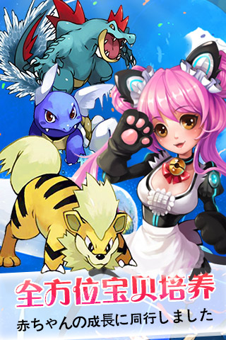 神奇宝贝联盟九游版 九游神奇宝贝联盟手机版下载