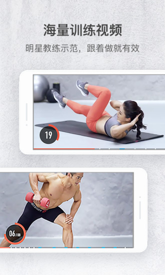 火辣健身软件