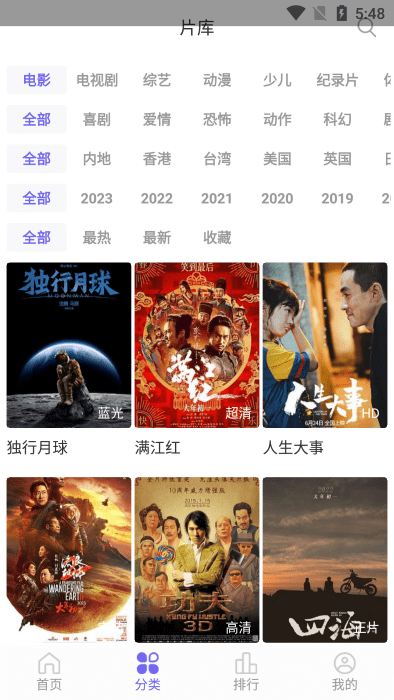 白羊影院软件手机版 白羊影院app官方下载安装最新版