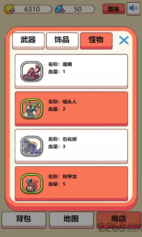 史莱姆很嚣张最新版