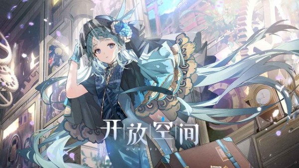 开放空间游戏官服