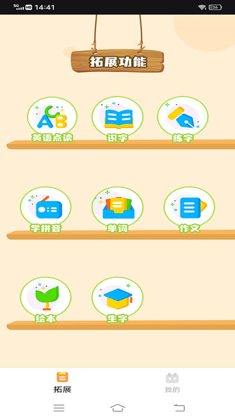 黄冈小状元最新版