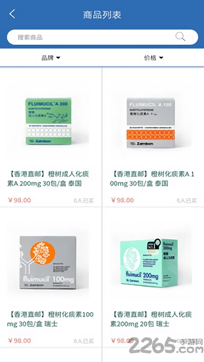 跨境顺电商平台 跨境顺app手机版下载