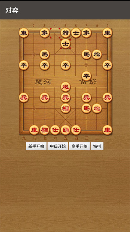 天天学象棋手机版