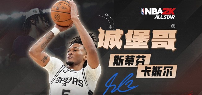 美职篮全明星手机版